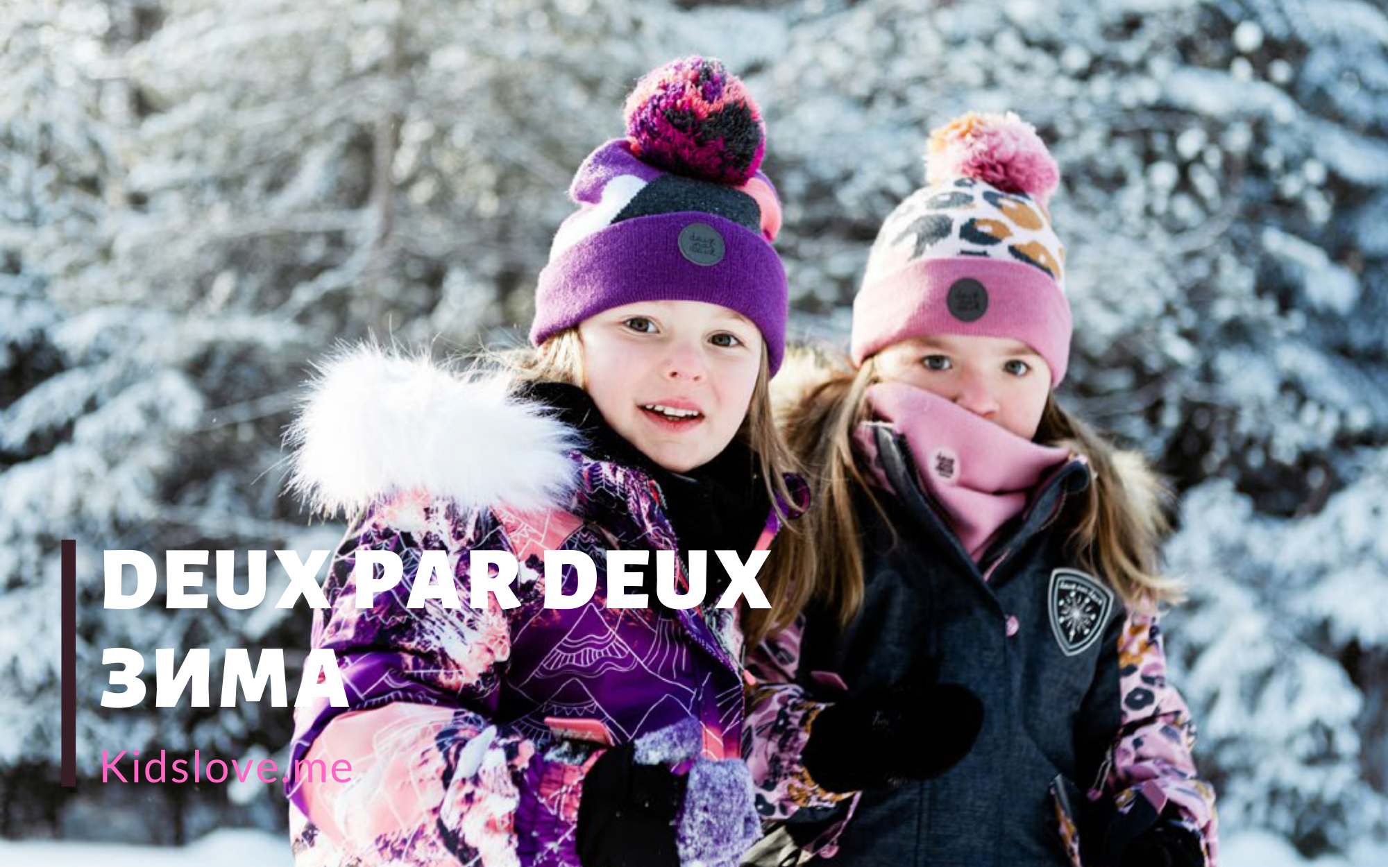 Детские зимние комбинезоны Deux par Deux 2022 W21 Зима | Официальный сайт интернет магазин Deux par Deux 2022 купить