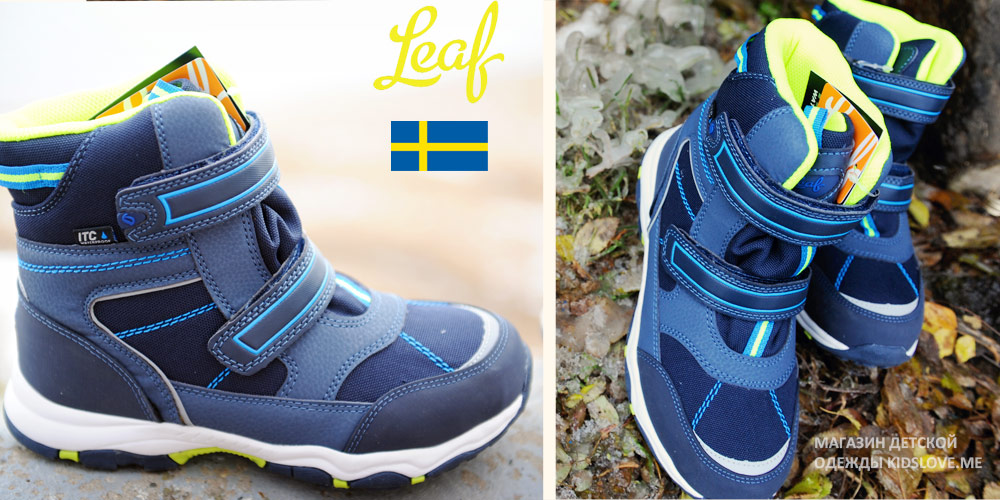Зимняя детская обувь Leaf из Швеции
