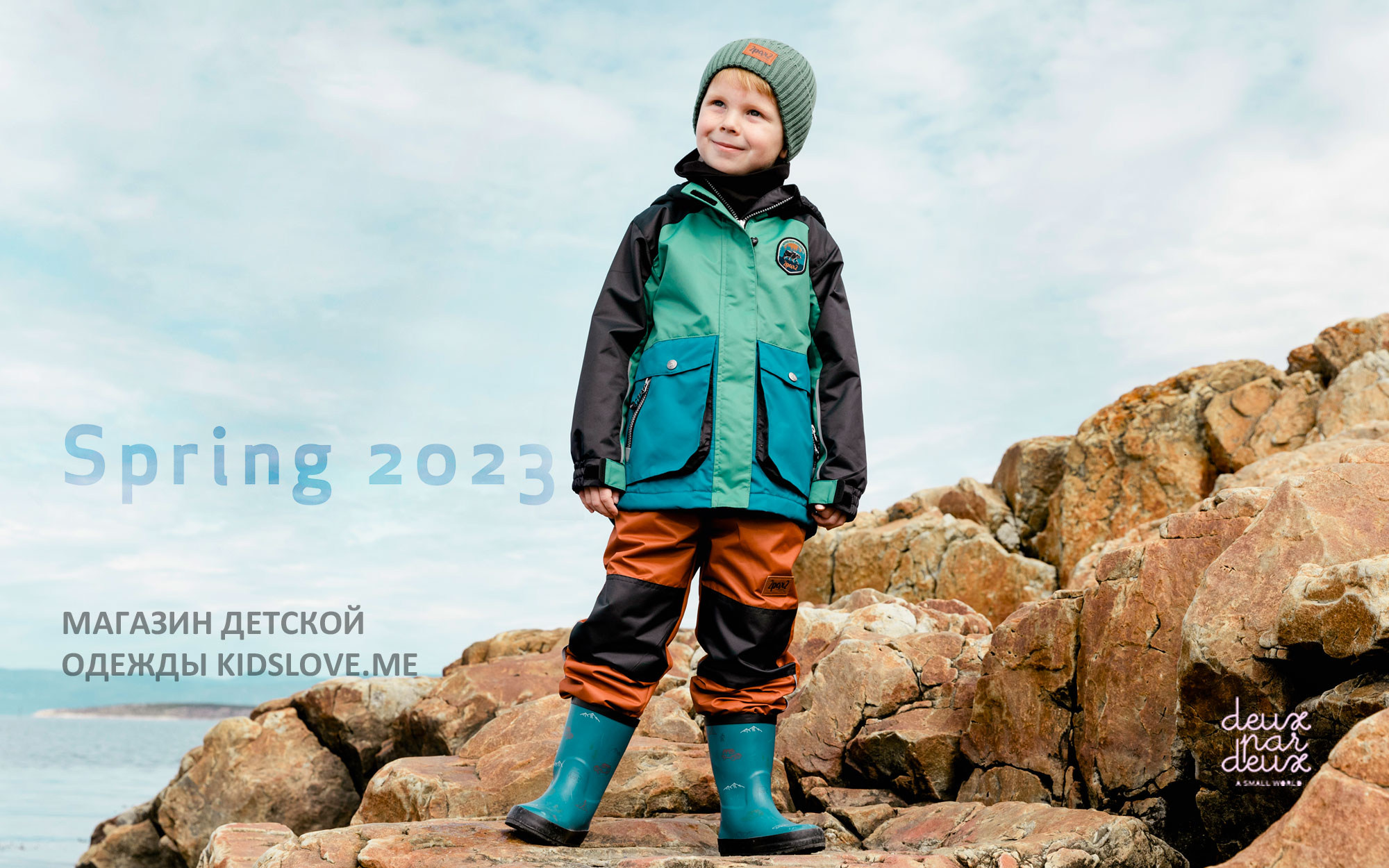 Детские зимние куртки костюмы комбинезоны Deux par Deux 2023 W22 | Официальный сайт интернет магазин Deux par Deux 2022 купить