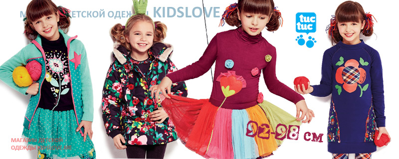 Детская одежда Tuc Tuc зима для девочек | Коллекция на 2 года