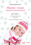 Открытие магазина / 01.12.2010